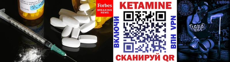 КЕТАМИН ketamine  Кяхта 
