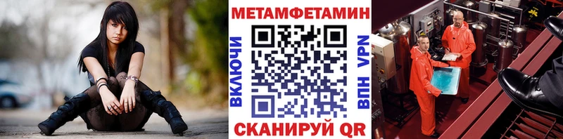 как найти закладки  Кяхта  МЕТАМФЕТАМИН пудра 
